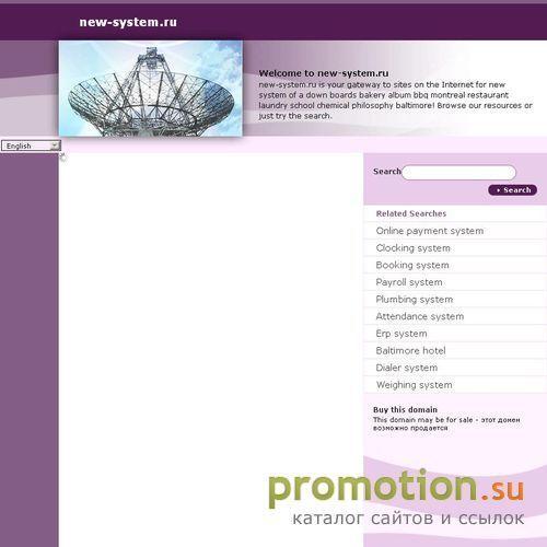 Архивное изображение: Новые системы – 3000
