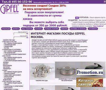 Архивное изображение: gipfel.ru