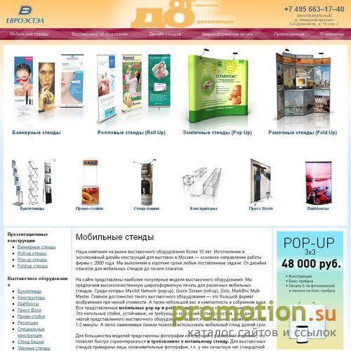 Архивное изображение: Оформление выставочных стендов