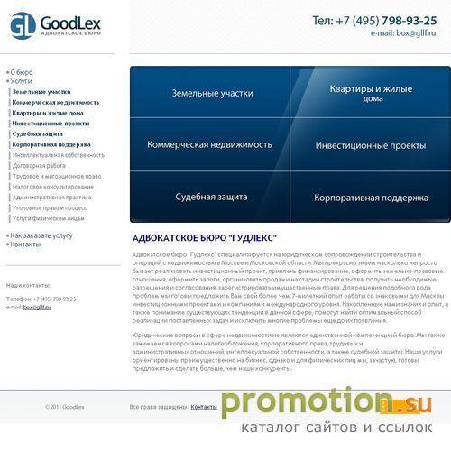 Архивное изображение: Знакомства Good Lex of Love - Лучшее в Рунете!!!