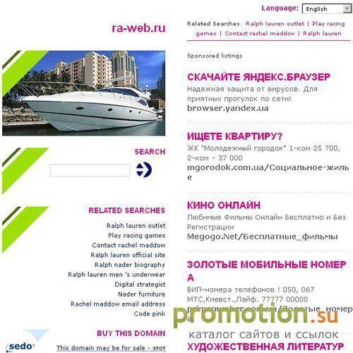 Архивное изображение: Студия веб дизайна Ra-Web