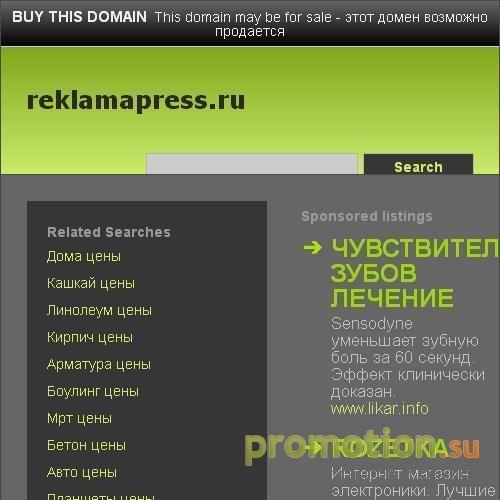Логотип реклама в журналах и газетах