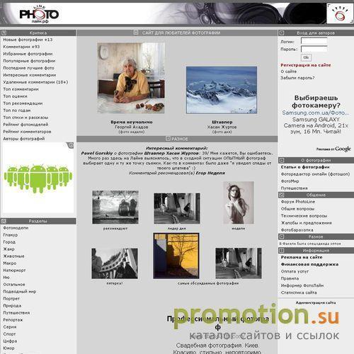 Архивное изображение: Фотография. Теория и практика