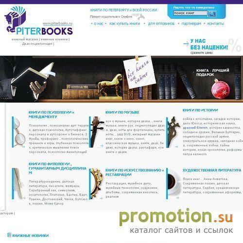 Логотип Книжный интернет магазин