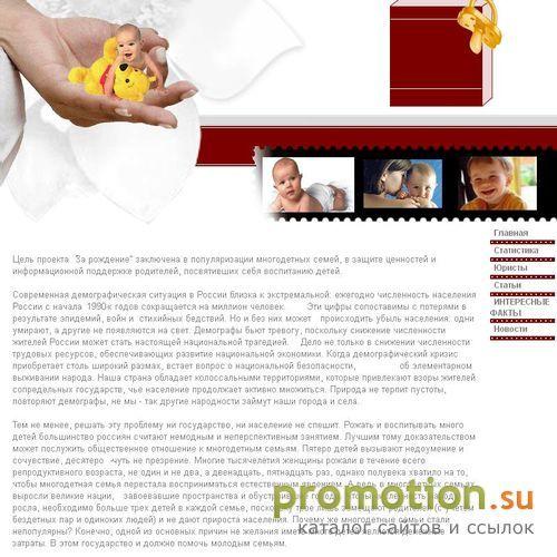 Архивное изображение: Рождение