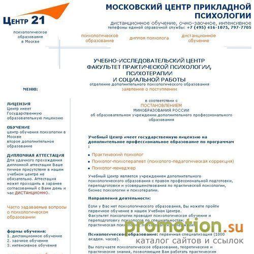 Архивное изображение: психологическое образование дистанционное обучение