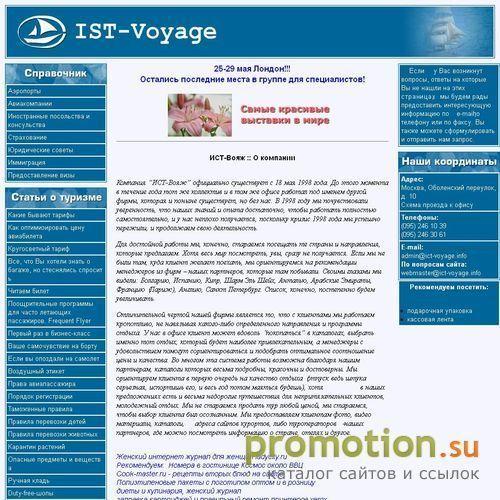 Логотип ИСТ-Вояж - иммиграция в Европу