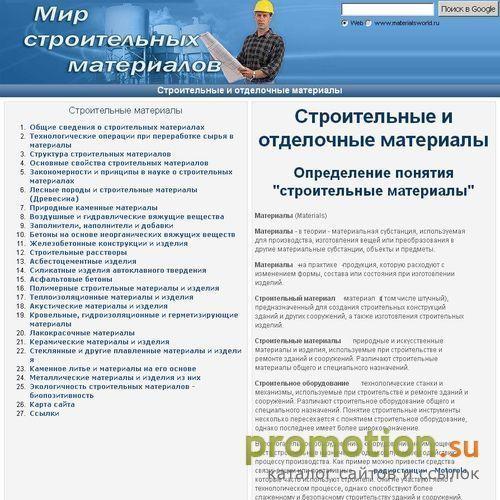 Архивное изображение: Асфальтовые бетоны