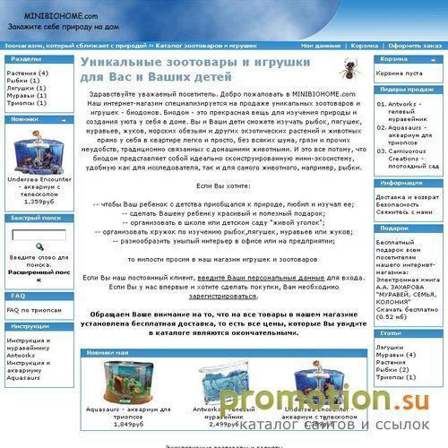 Архивное изображение: Магазин по продаже уникальных зоотоваров