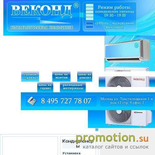Архивное изображение: www.vecond.ru