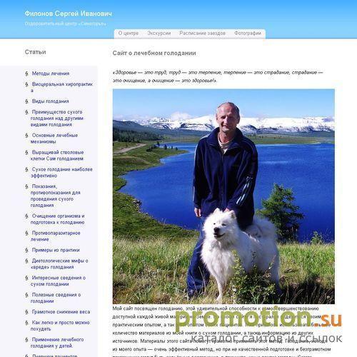 Архивное изображение: Голодание