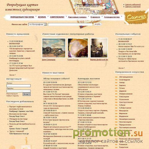 Архивное изображение: Художники
