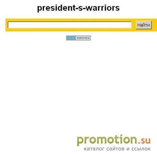 Логотип President's Warriors