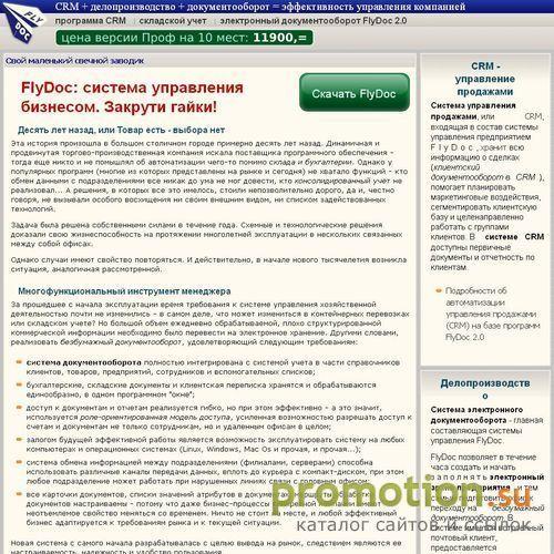 Архивное изображение: FlyDoc.ru