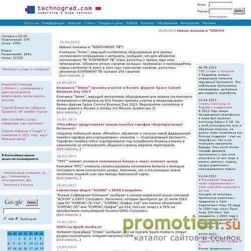 Архивное изображение: Газета ТелеКом - Компьютерные новости ростова