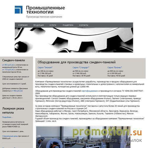 Архивное изображение: Оборудование для производства сэндвич-панелей