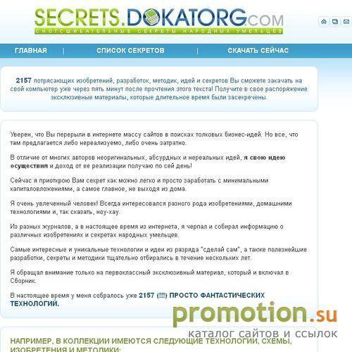 Логотип Технологии, методики, изобретения.