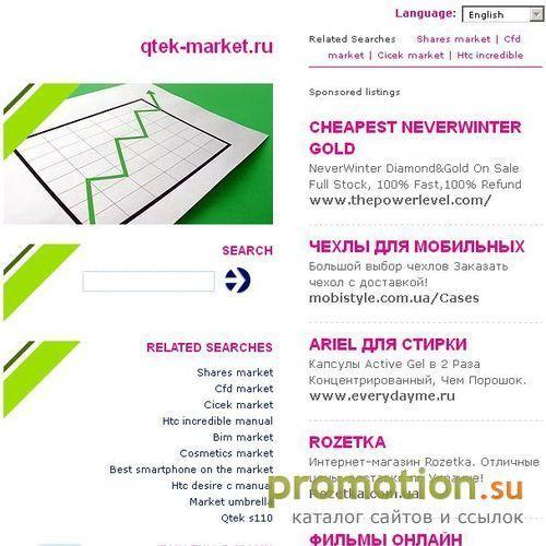 Архивное изображение: Qtek 8310