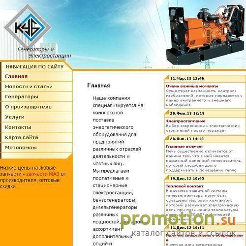 Логотип генераторы газовые и газотурбиныые