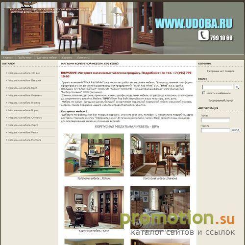 Архивное изображение: Интернет магазин мебели "УДОБА"