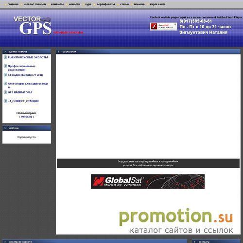 Архивное изображение: Вектор GPS - GPS навигаторы и GPS приемники