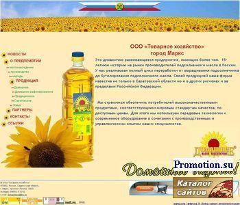 Архивное изображение: ООО "Товарное хозяйство"