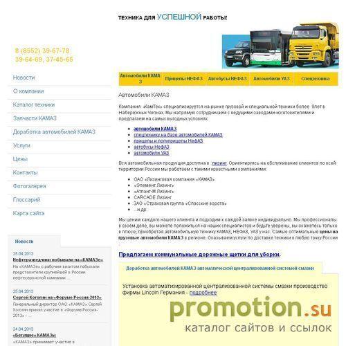 Архивное изображение: Автомобили камаз