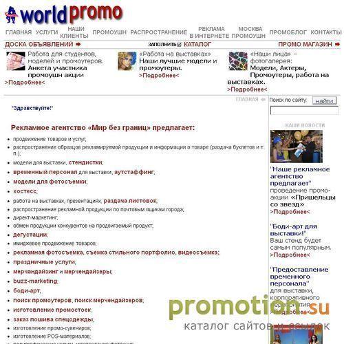 Логотип Модели на выставку