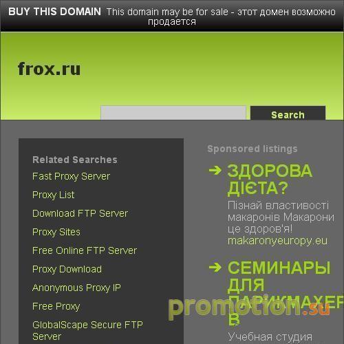 Архивное изображение: .:: FroX.ru | Тут интересно!
