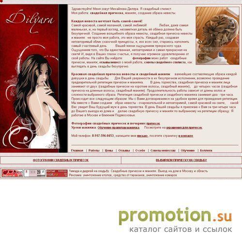 Архивное изображение: Салон свадебных причесок Dilyara