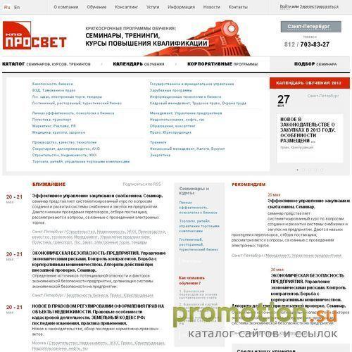 Архивное изображение: КПО "Просвет" - семинары и тренинги
