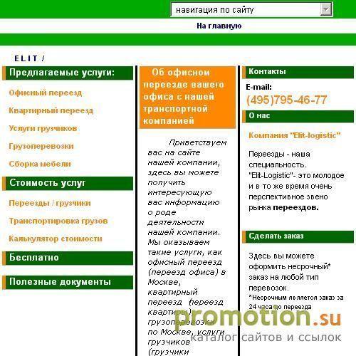 Архивное изображение: Организация переезд магазинов и офисов