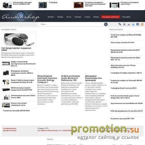 Архивное изображение: Hi-Fi и Hi-End компоненты для домашнего кинотеатра