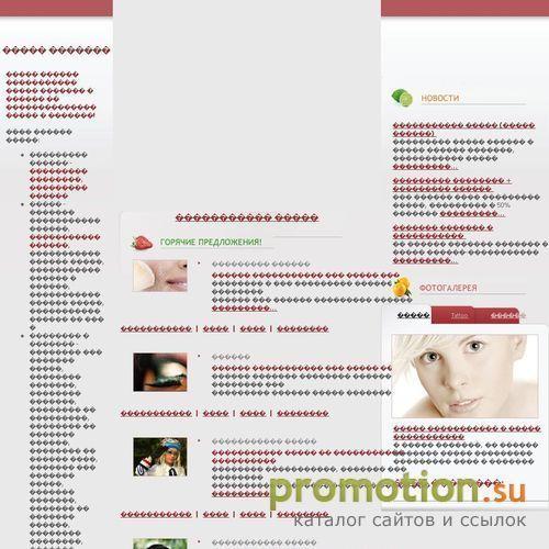 Архивное изображение: Салон красоты INBE - косметология мезотерапия