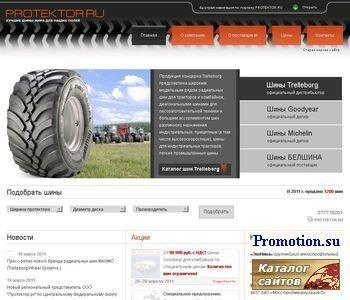 Архивное изображение: PROTEKTOR.RU - спецшины для спецтехники