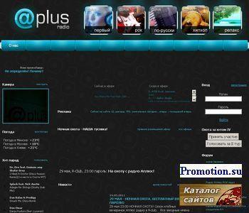 Архивное изображение: Интернет-радио Айчына SHOUTcast