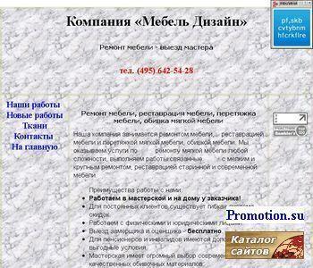 Логотип Перетяжка мягкой мебели - Ирис Дизайн.