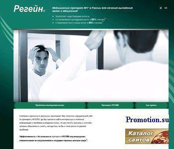 Архивное изображение: Выпадение волос? Регейн – препарат от поредения во