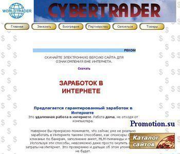 Архивное изображение: работа в интернете . заработок в интернете
