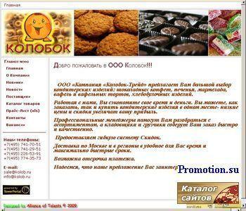 Архивное изображение: ООО "Оптовая Компания "Колобок"