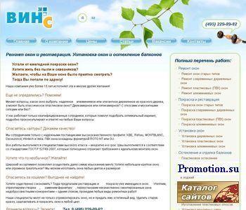Архивное изображение: Ремонт окон