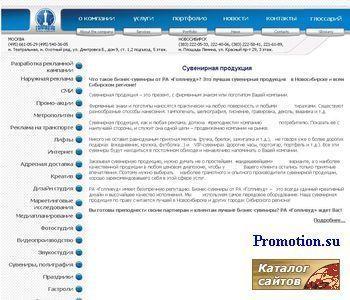 Архивное изображение: качественные бизнес сувениры новосибирск