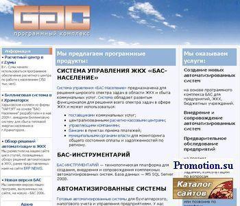 Архивное изображение: Программный комплекс БАС