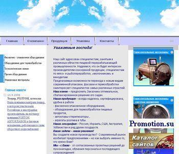 Архивное изображение: «УЦК-ТЕССА» фасовочно - упаковочное оборудование