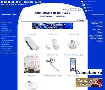 Логотип сантехника