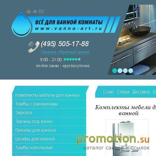 Логотип МАСТЕР ПО РЕМОНТУ ВАННЫХ КОМНАТ