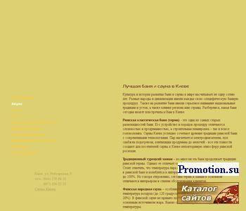 Архивное изображение: Банный комплекс Эврика, Киев, Украина