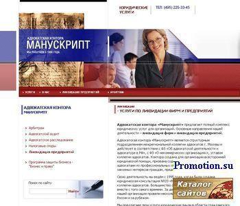 Архивное изображение: Юридические консультации, арбитраж, адвокаты