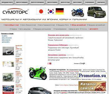 Архивное изображение: продажа японских автомобилей