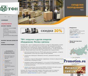 Архивное изображение: Складское оборудование, складская техника, стеллаж